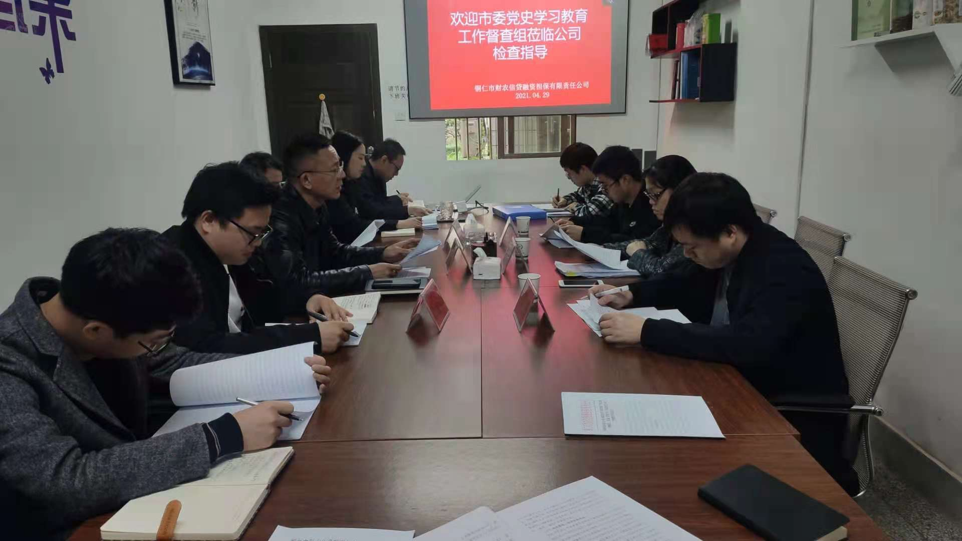 市委黨史學習教育第九督查組到市財農(nóng)擔保公司督察黨史學習教育工作